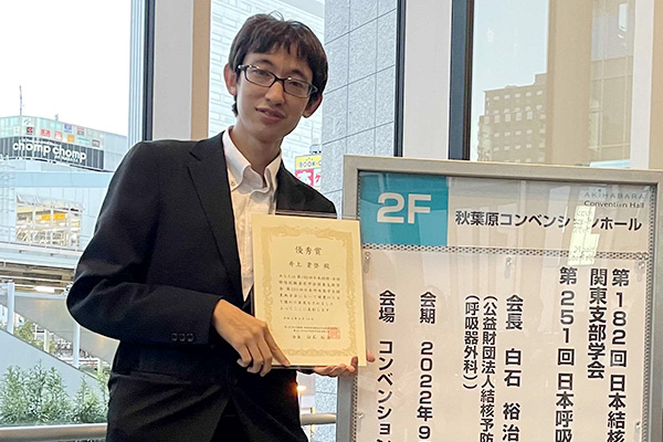研修医が第250回・第251回日本呼吸器学会関東地方会にて優秀賞を受賞