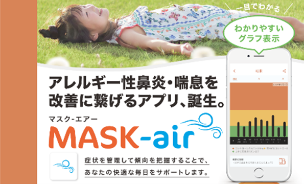 MASK-airポスター