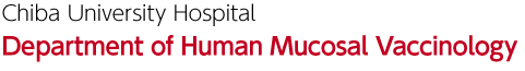 Chiba University Hospital  Department of Human Mucosal Vaccinology