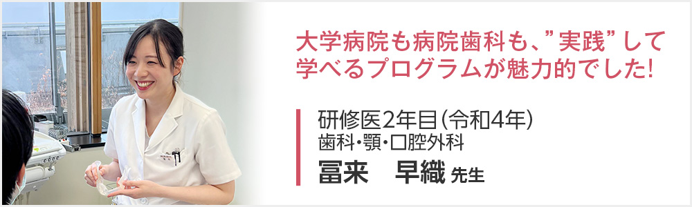 冨来 先生