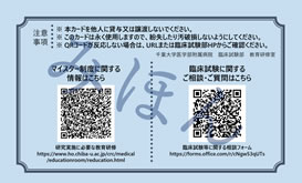 マイスター制度 研修記録カード 裏