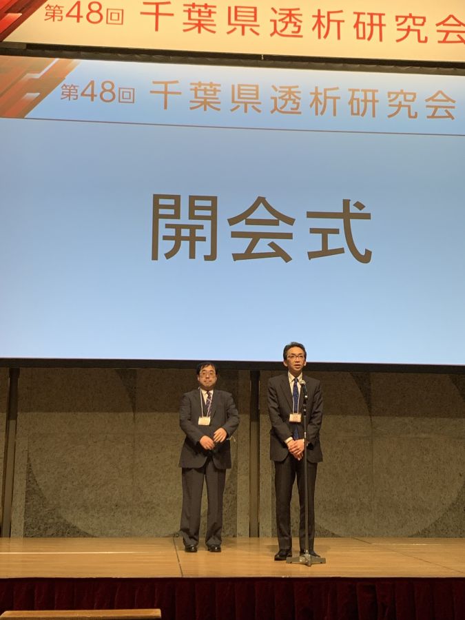IMG_透析研究会(開会式).JPEG