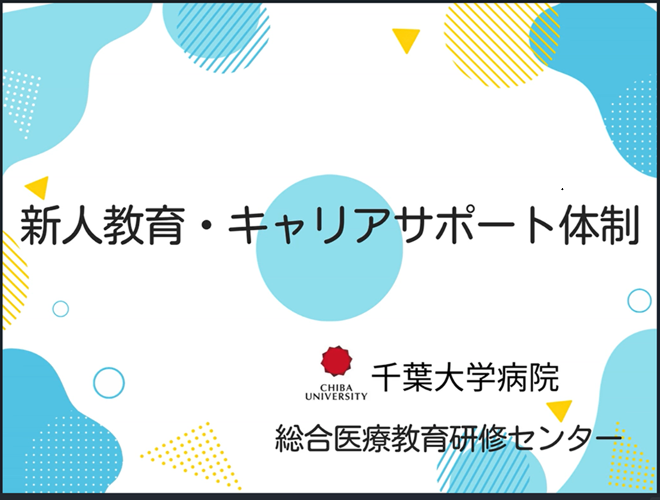 ⑤新人教育とキャリアサポート体制