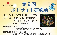 過去の年次大会