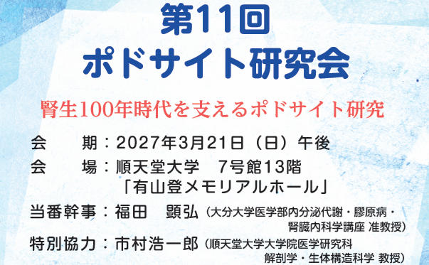 年次大会