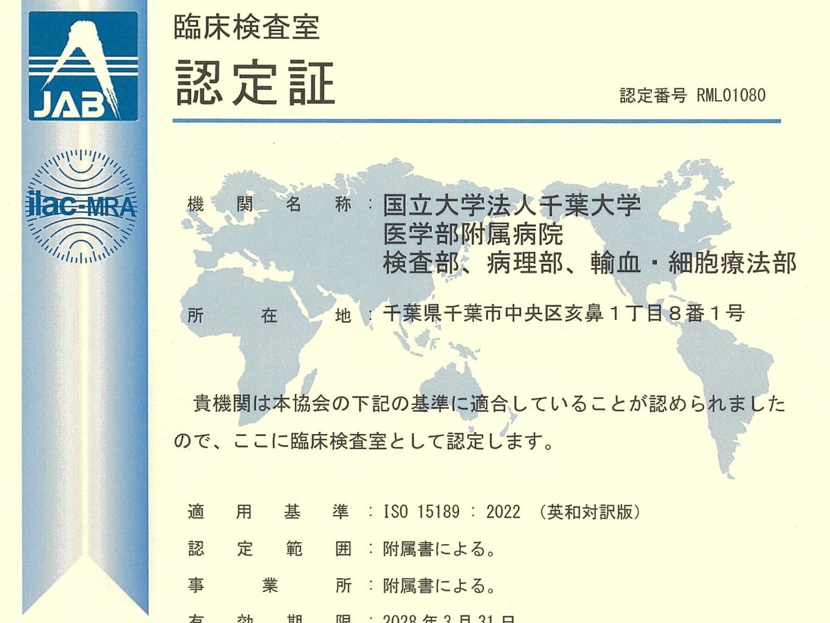 ISO 15189