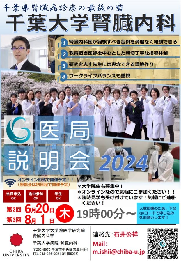 2024.第２回・第３回.jpeg