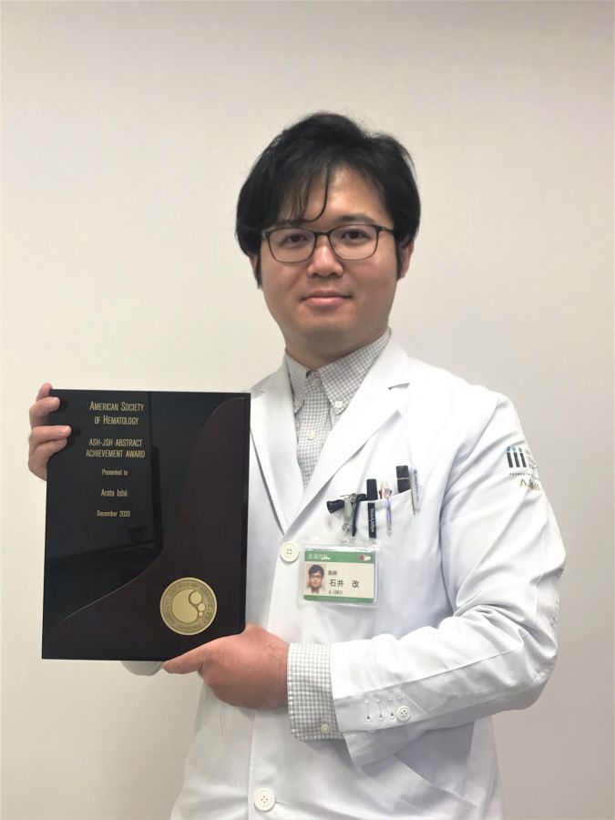 201208_石井先生_ASH-JSH Abstract Achievement Award 2020.jpeg