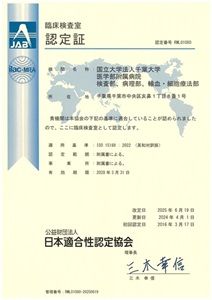 ISO認定証.jpg