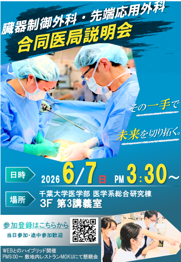 2026　Poster最終.png