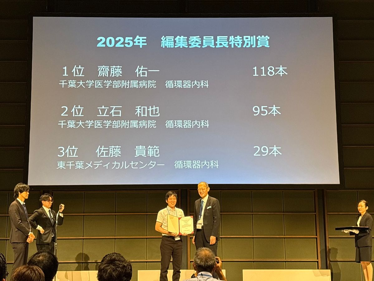 CVIT2026（2025編集委員長特別賞1位齋藤先生）.jpeg