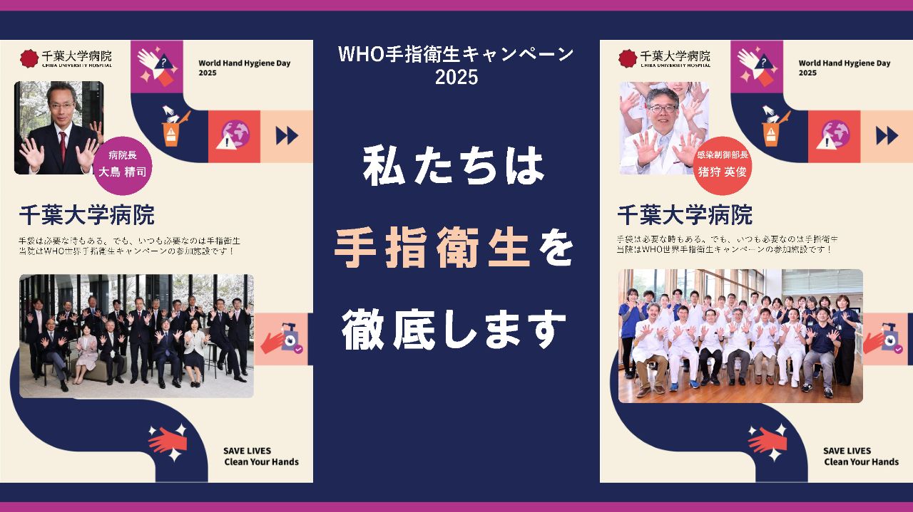 who_2025.jpg