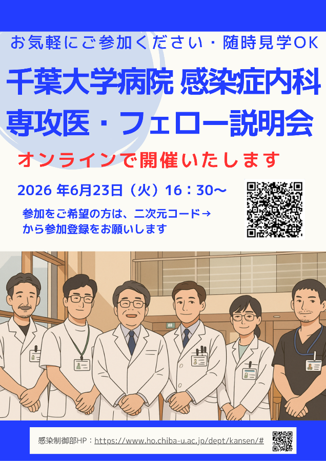 0623説明会ポスター (1).png