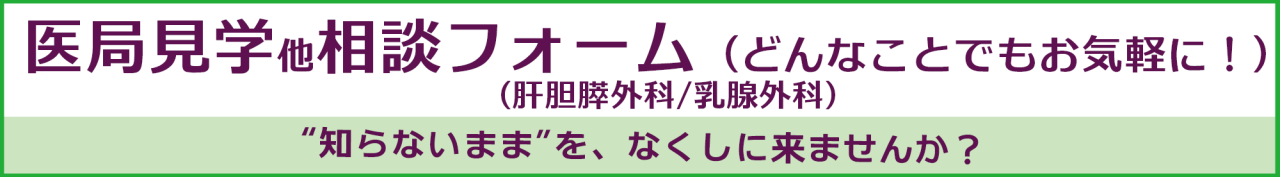 医局見学受付中340.png