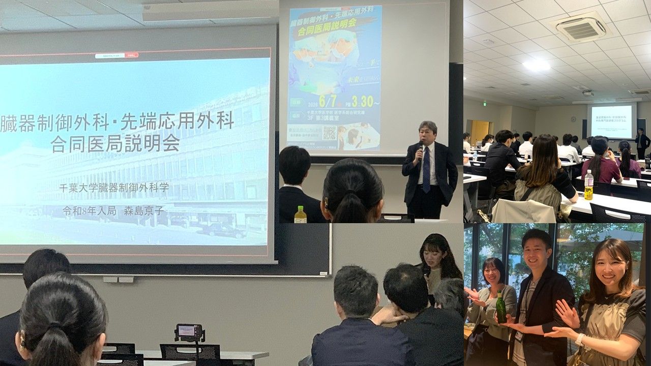 2026 医局説明会 写真.jpg