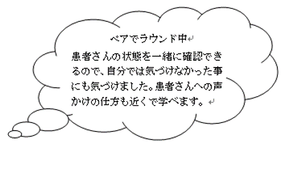 PNSにおける看護師の一日と新人看護師さんの声3.png