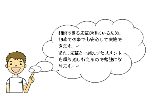 PNSにおける看護師の一日と新人看護師さんの声4.png