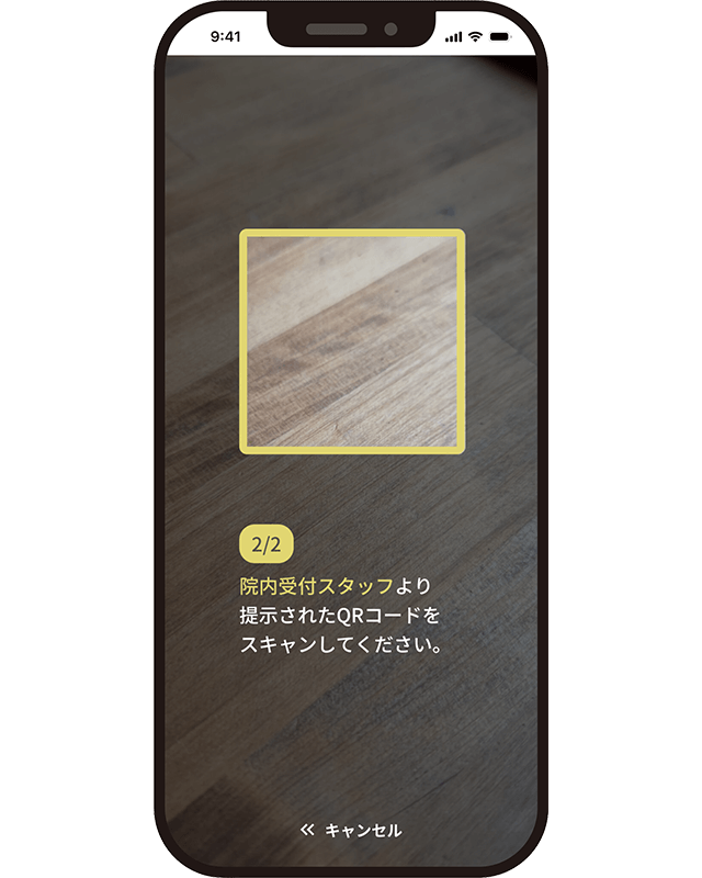 QRコード読み込み