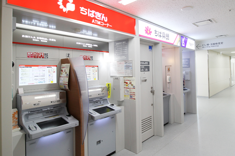 写真：外来診療棟1階の銀行ATM