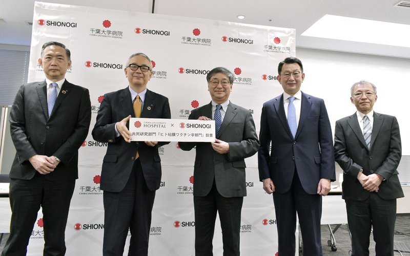 写真:塩野義製薬株式会社・木山医薬研究本部長、手代木社長、千葉大学・
中山学長、横手病院長、中島教授