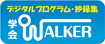 学会Walker