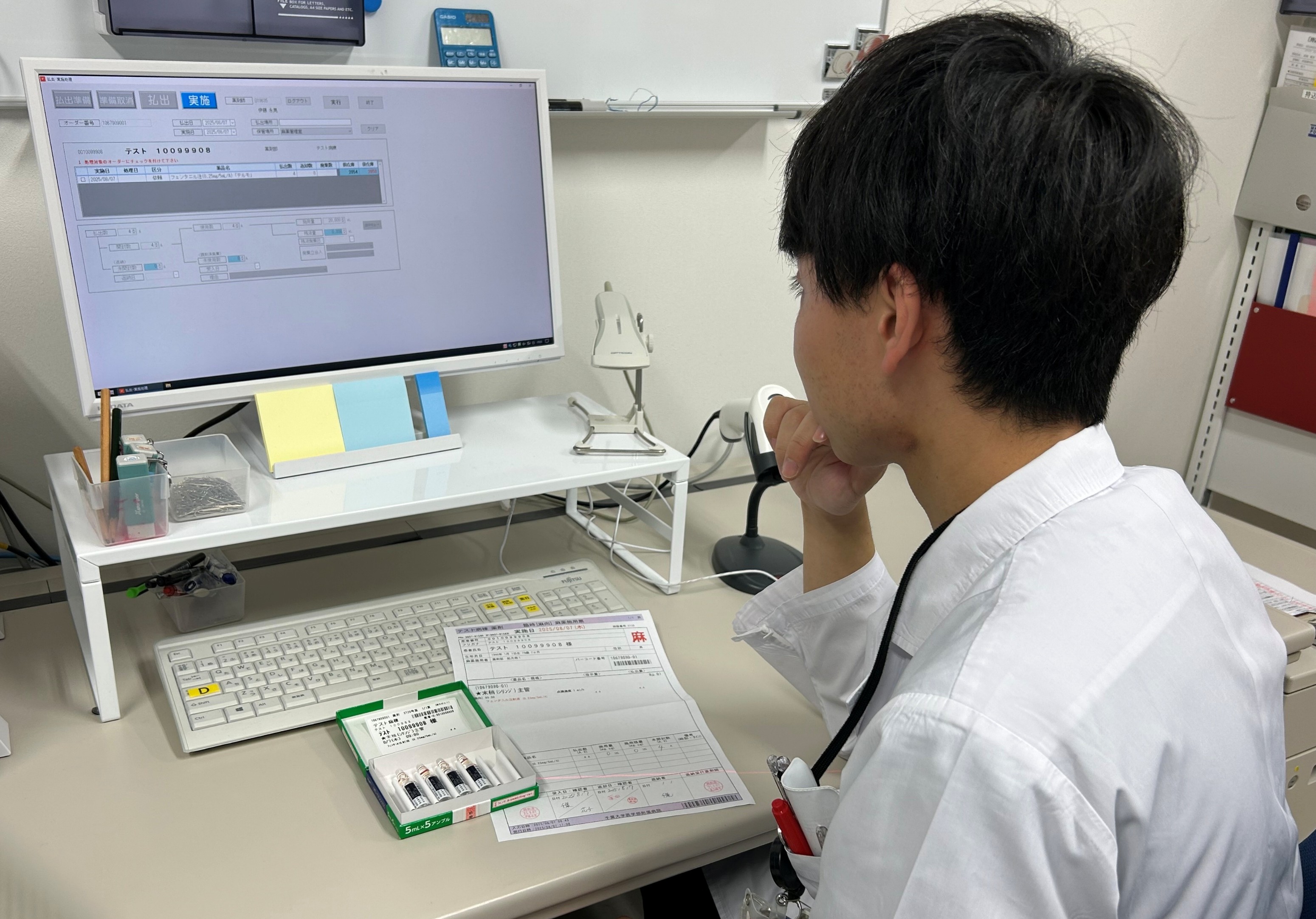 麻薬管理室