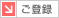 演題登録